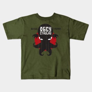 Refuse Tyranny, Obey Cthulhu - Creme Alternative Kids T-Shirt